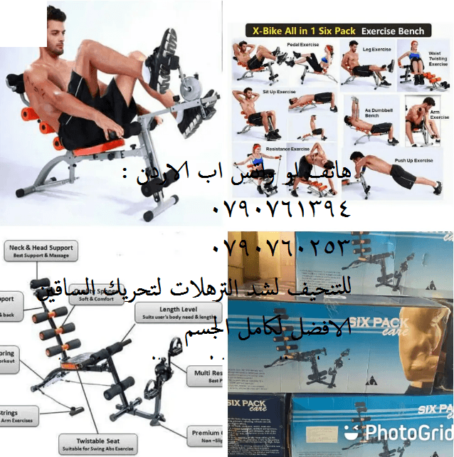 المستلزمات الرياضية - سكسباك كير مع بدالات - جهاز رياضي متكامل ‼️جهاز سكس باك كير مع بدالات ‼️ سكس باك كير مع بدالات جهاز سكس باك