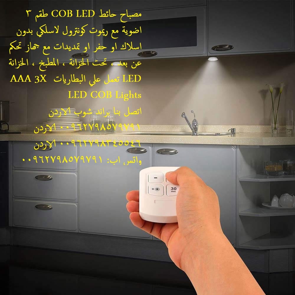 اضاءة ليد تعمل على البطاريات مع ريموت تحكم اضاءة مع ريموت 3 سبوتات خزانة الملابس المطبخ ضوء السقف رف الكتب اضاءه LED