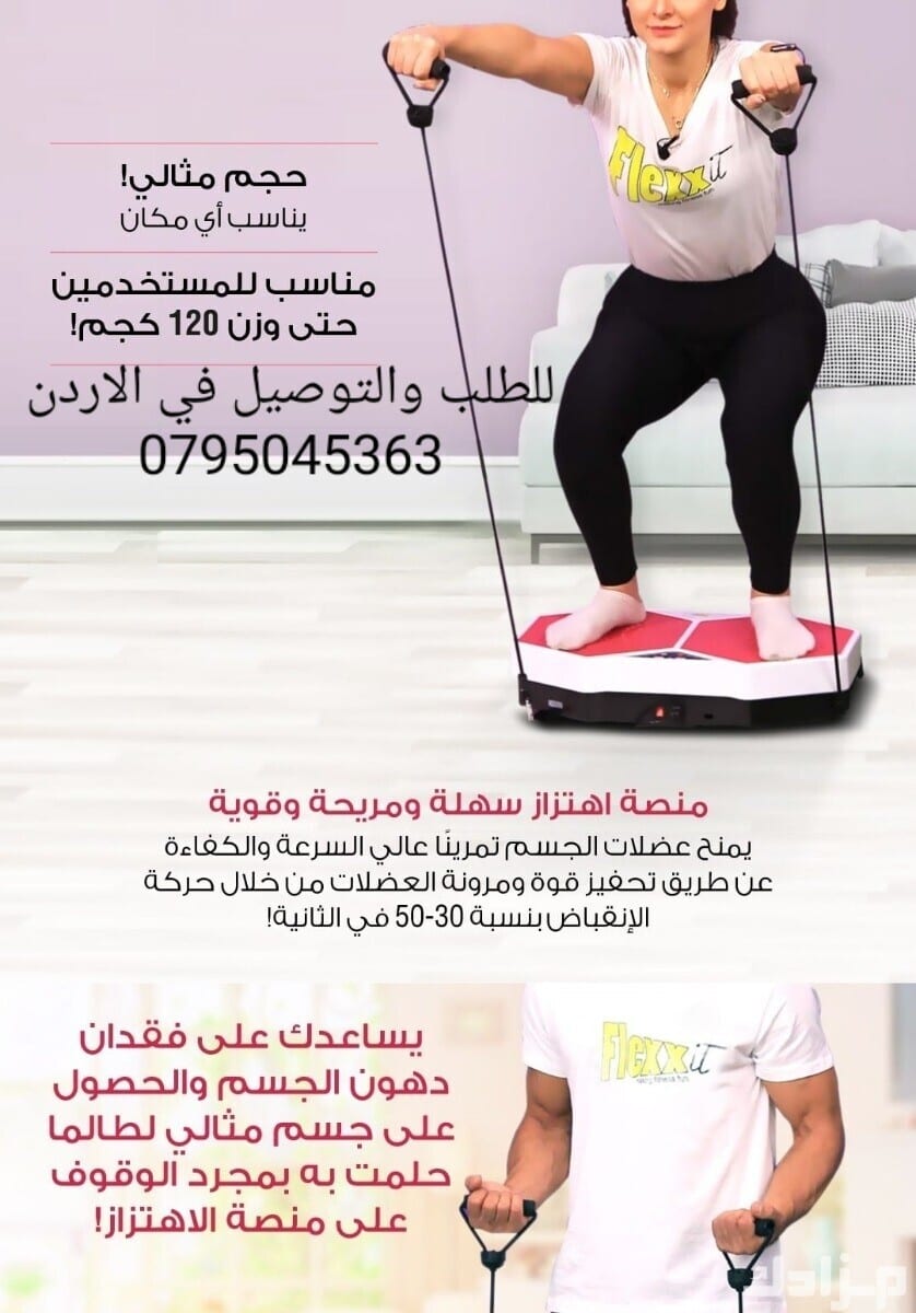 جهاز كريزي فت مساج لتكسير الدهون مع ريموت