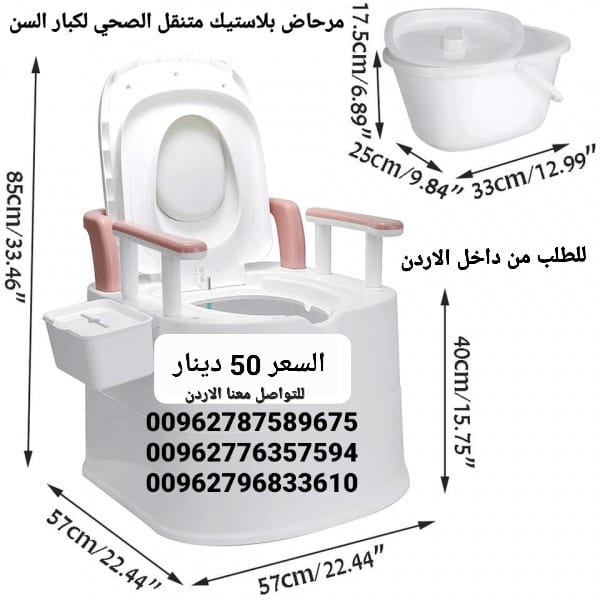 مرحاض حمام افرنجي للمرضى لكبار السن كرسي متنقل تواليت مقاعد حمام لكبار السن