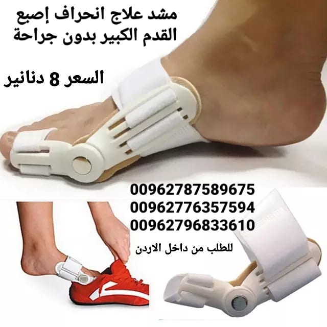 علاج انحراف إصبع القدم الكبير بدون جراحة علاج اعوجاج إبهام القدم مشد طبي القدم علاج اصبع القدم