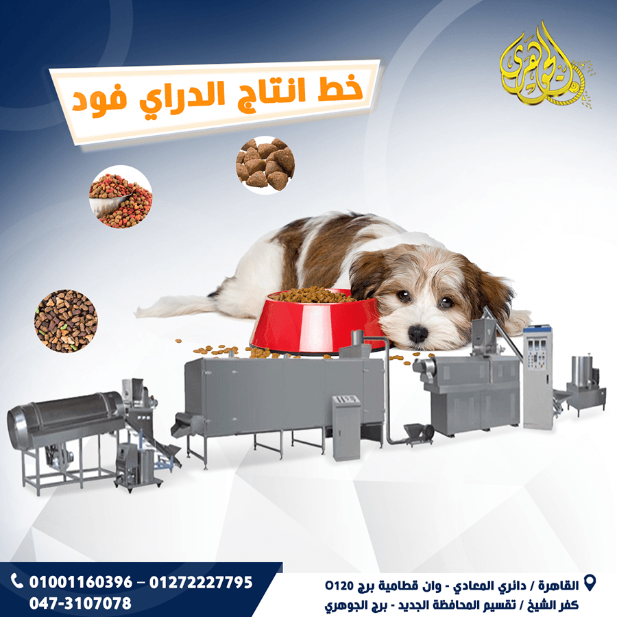 خط انتاج دراى فود