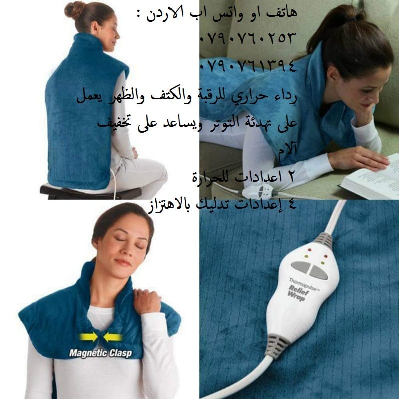بطانية المساج للتدفئة: يساعدك هذا الرداء المعالج بالحرارة على تهدئة العضلات بطانية حرارة تدليك الكتفين