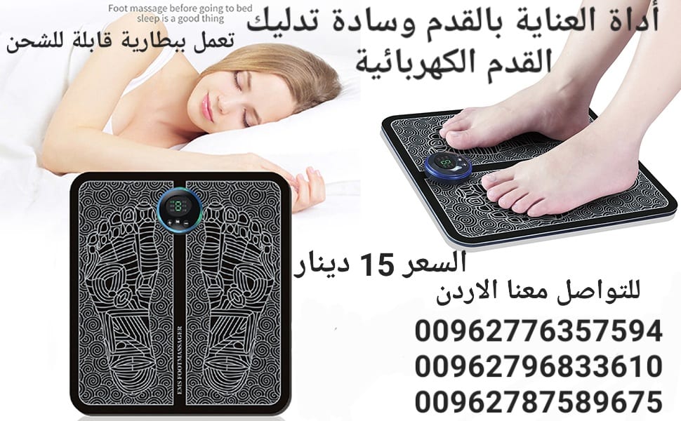 وسادة تحفيز تدليك القدمين اللاسلكي EMS مساج القدم يرسل EMS التحفيز الكهربائي للعضلات