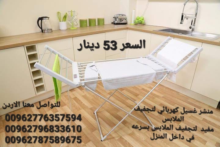 منشر كهربائي حجم كبير 230 واط منشر غسيل لتجفيف الملابس