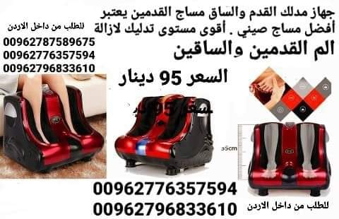 جهاز تدليك ومساج الساقين احصلي على تدليك المثالي لساقيك ورجليك