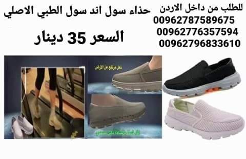حذاء سول اند سول الاصلي soul and soul shoes قدمت سول أند سول حذاء صحي وطبي