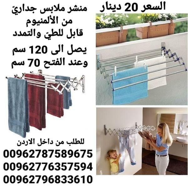 منشر ملابس يتم تثبيته بدقائق على الحائط قابل للطي مصنوع من الألمنيوم المقاوم للصدأ