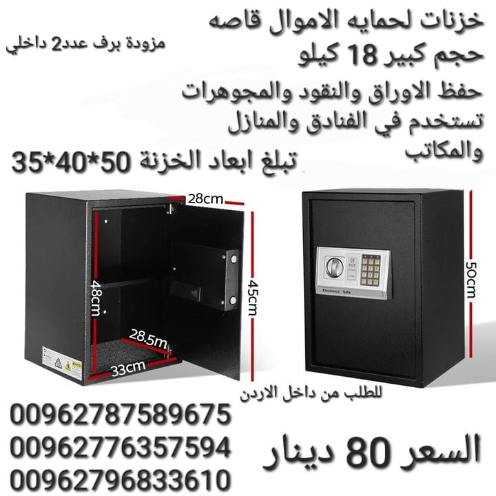قاصات مكتبية حجم كبير 18 كيلو إلكترونية سوداء تأتي مع رف عدد 2 وقضبان قفل
