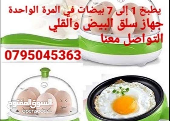جهاز سلق البيض والطهي 2 في 1