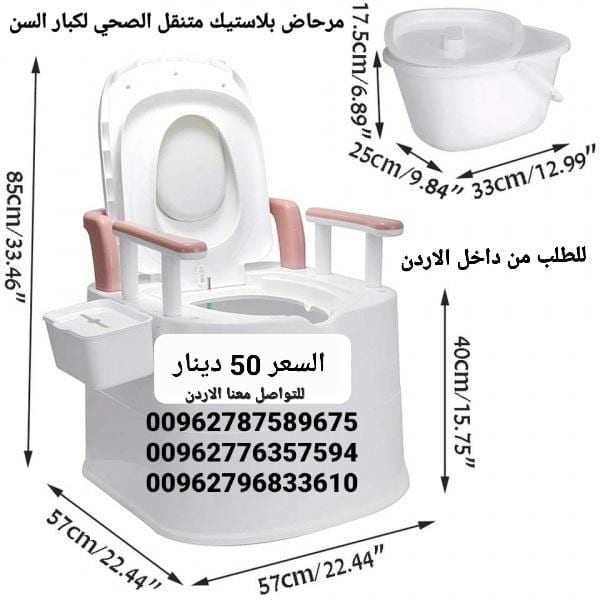 مرحاض حمام افرنجي للمرضى لكبار السن كرسي متنقل تواليت مقاعد حمام لكبار السن