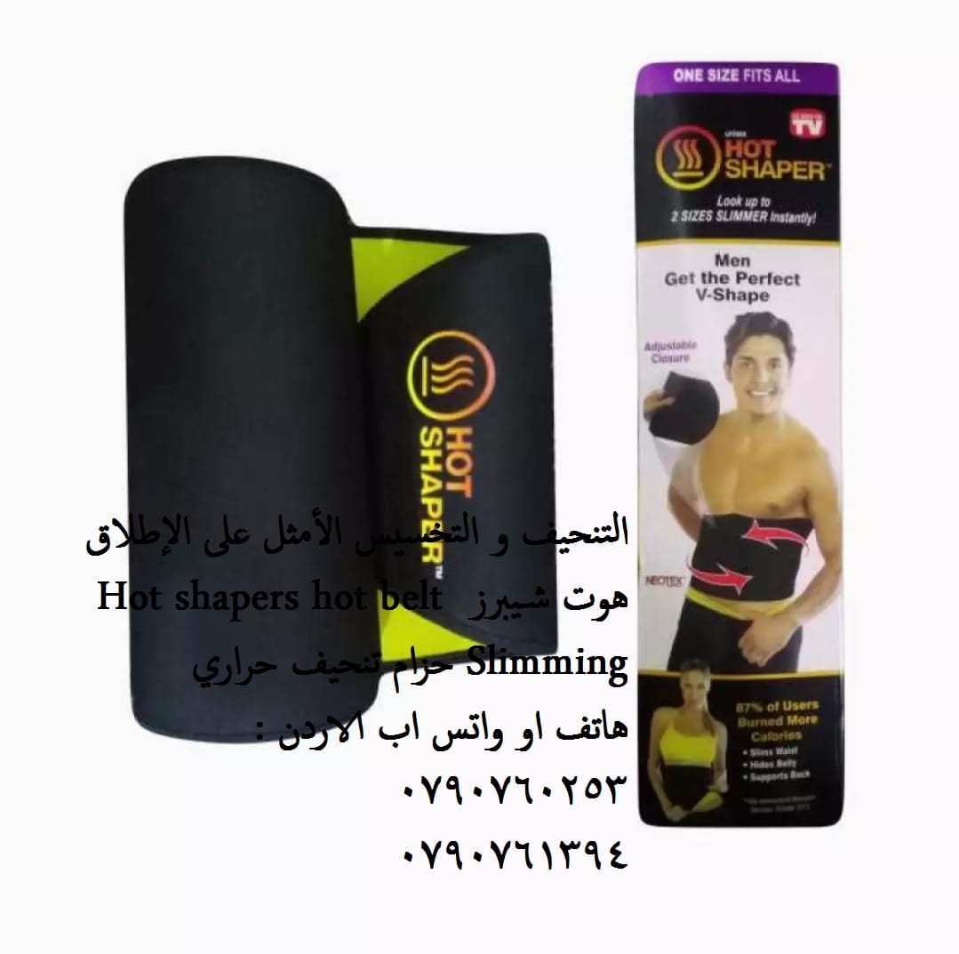 مشدات الاردن حرق الدهون تنحيف بطنك بسهولة مشد البطن حراري ازالة الكرش أفضل