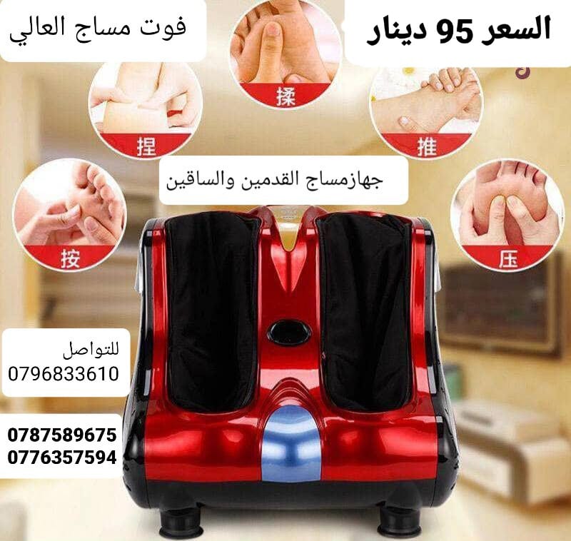 جهاز تدليك ومساج الساقين احصلي على تدليك المثالي لساقيك ورجليك