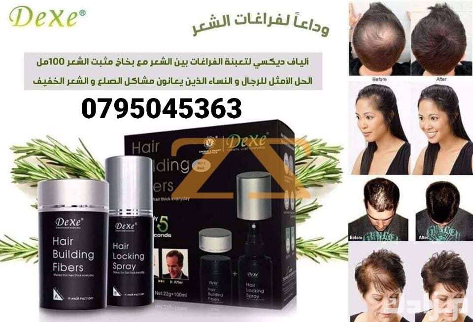 بودره ديكسي لإخفاء فراغات الشعر 22 غرام . الحل الفوري للشعر