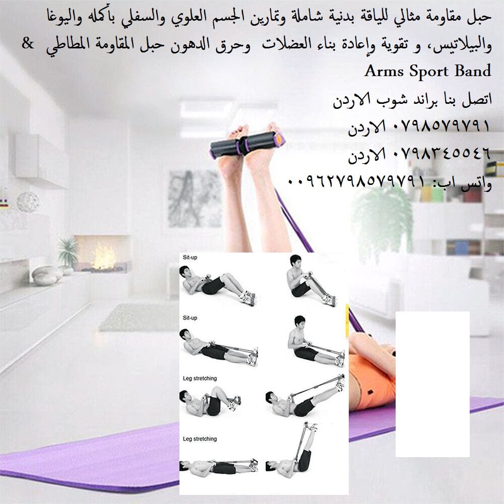 الة تمارين الذراعين والارجل بحبال المقاومة منتجات رياضية حبل مقاومة مثالي للياقة بدنية شاملة