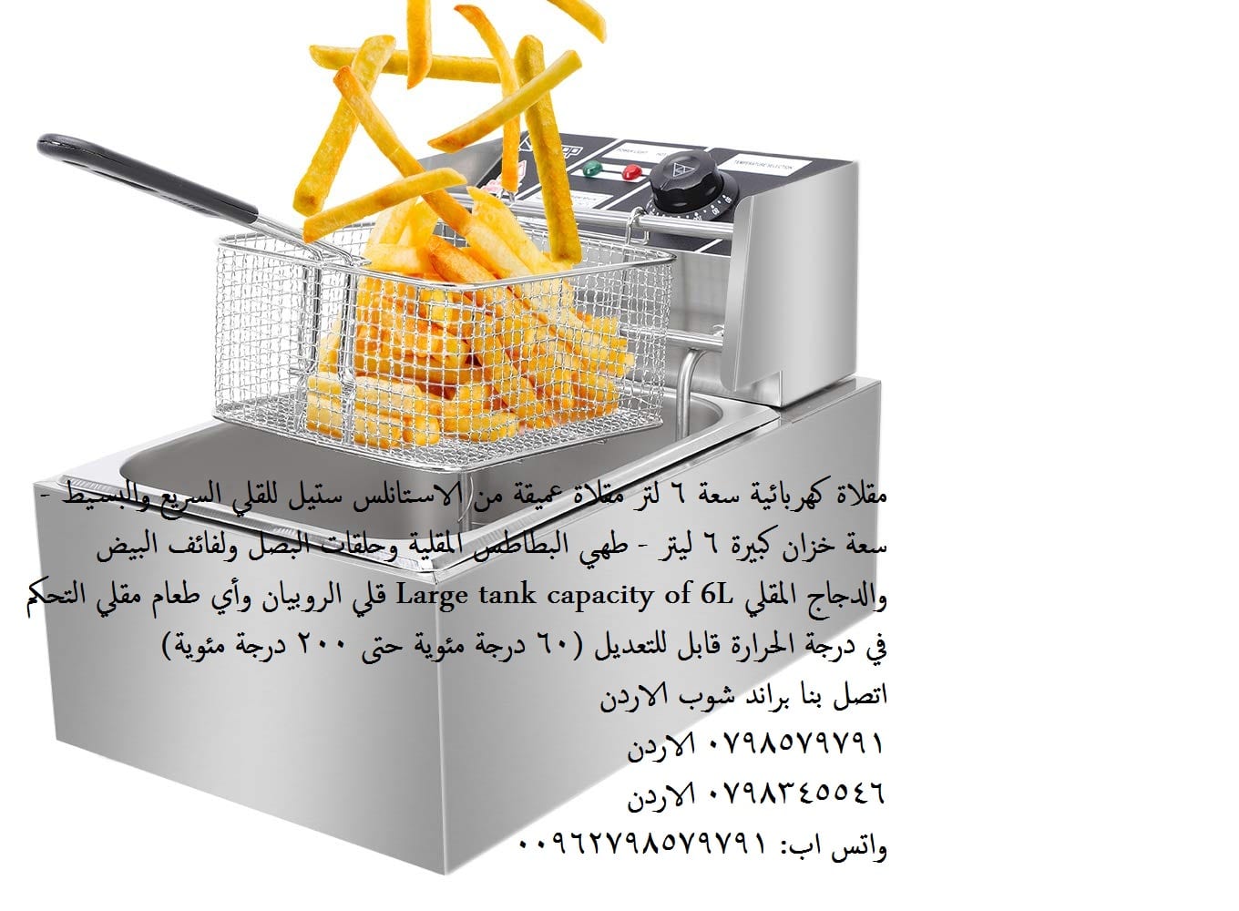 قلاية الزيت - ستانليس ستيل قلي حلقات البصل دجاج بطاطا - 6 لتر - مقلاة عميقة الزيت الستانليس 6 لتر البطاطس المقلية