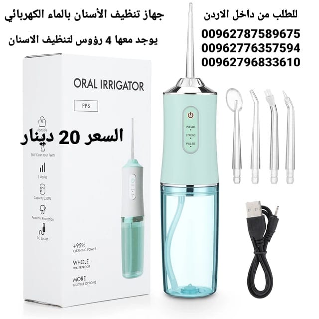 تنظيف الأسنان بالماء عن طريق الفم منظف الأسنان تبييض الأسنان نظافة الفم المحمول