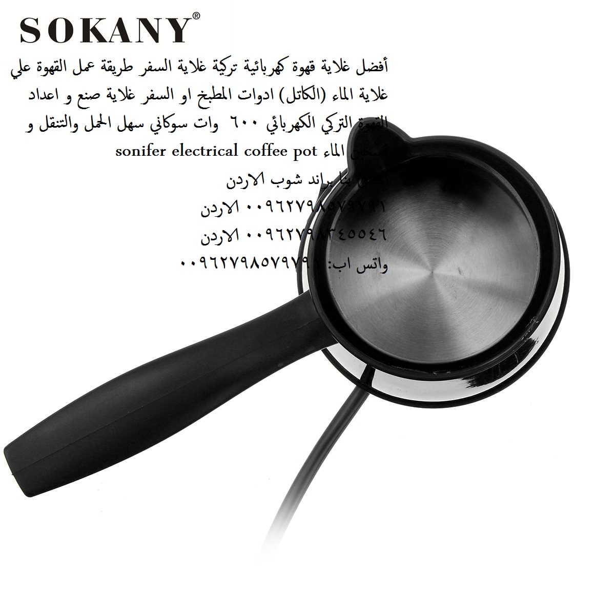 غلاية الماء لإعداد القهوة سخان و غلاية قهوة للسفر تسخين الماء و القهوة غلاية قهوة | أهم الماركات غلايات