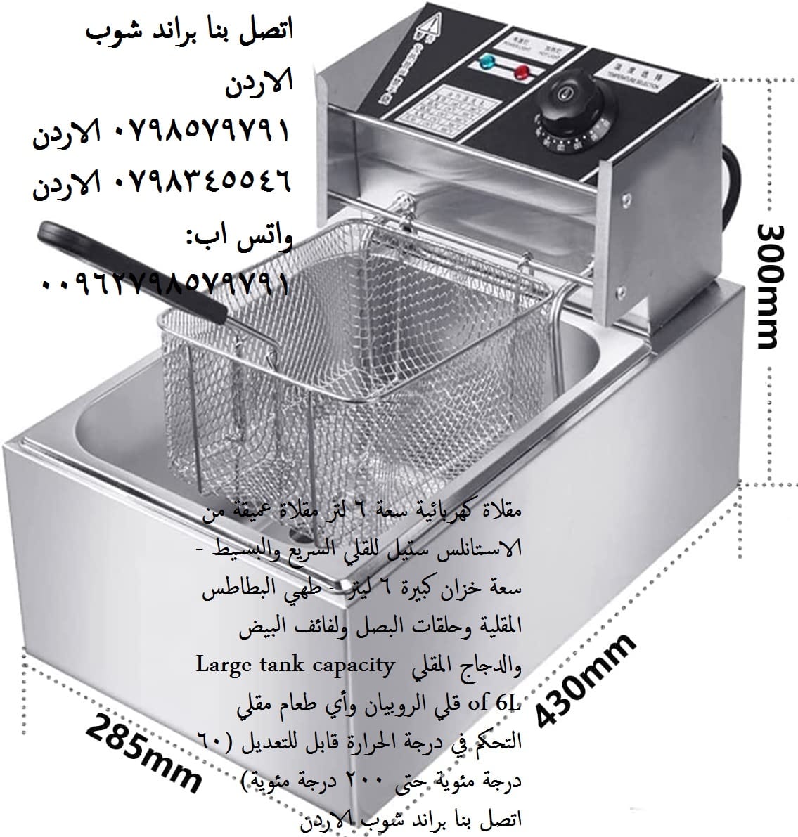 قلاية الزيت - ستانليس ستيل قلي حلقات البصل دجاج بطاطا - 6 لتر - مقلاة عميقة الزيت الستانليس 6 لتر البطاطس المقلية