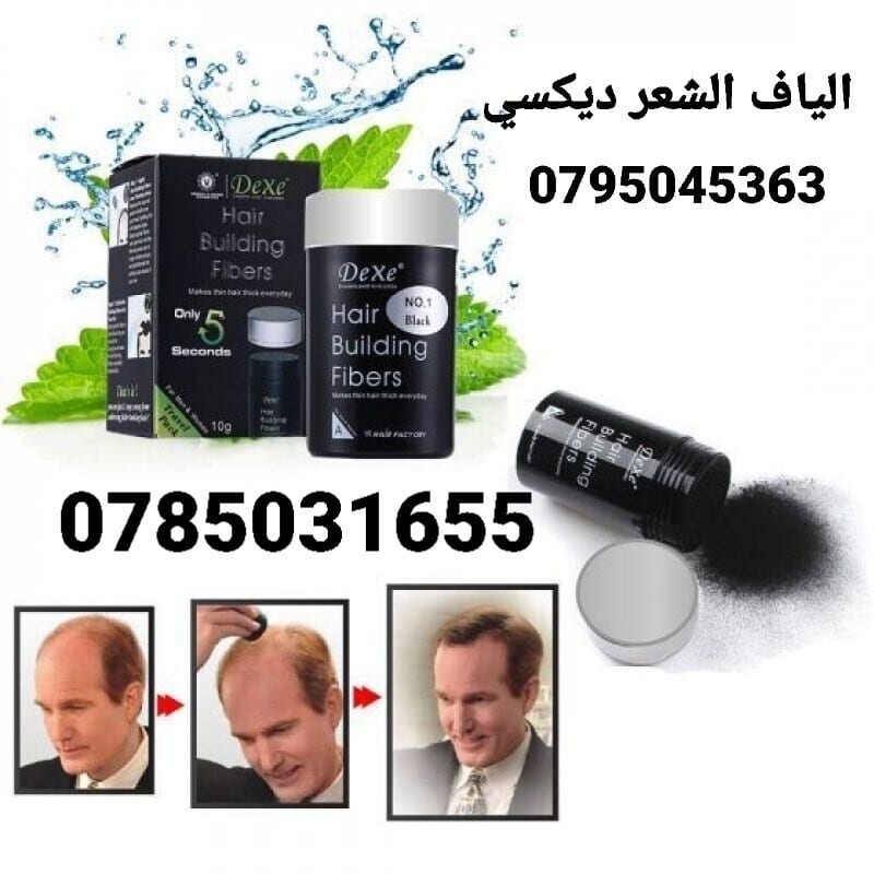 بودره ديكسي لإخفاء فراغات الشعر 22 غرام . الحل الفوري للشعر