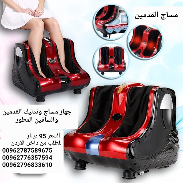 جهاز تدليك ومساج الساقين احصلي على تدليك المثالي لساقيك ورجليك