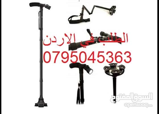 العكاز السحريه / عكاز كبار السن الاصليه مزودة ب 4 قواعد منع الانزلاق