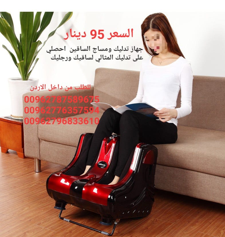 جهاز تدليك ومساج الساقين احصلي على تدليك المثالي لساقيك ورجليك