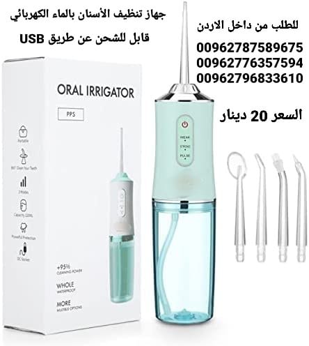 تنظيف الأسنان بالماء عن طريق الفم منظف الأسنان تبييض الأسنان نظافة الفم المحمول