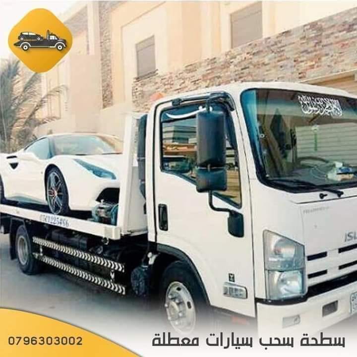 ونش نقل سيارات 24 ساعة 0796303002