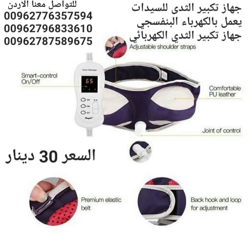 جهاز تكبير الثدى البنفسجي للسيدات يعمل بالكهرباء جهاز تكبير الثدي الكهربائي البنفسجي