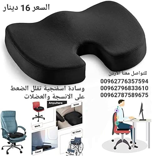 مخدة مقعد الديسك يمكن استخدامها فى اى مكان للجلوس وسادة مقعد طبي لمرضي الديسك مسند جلوس طبي
