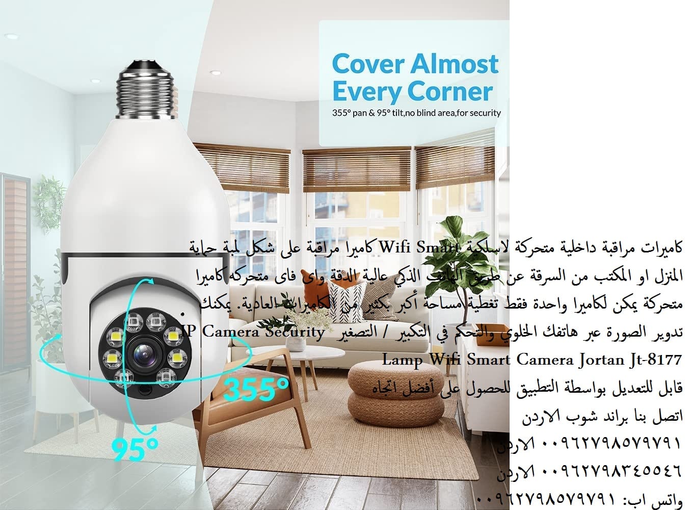 عن طريق الهاتف الجيل الجديد كاميرات متحركة لاسلكية للمراقبة | كاميرات مراقبة داخلية متحركة لاسلكية Wifi Smart