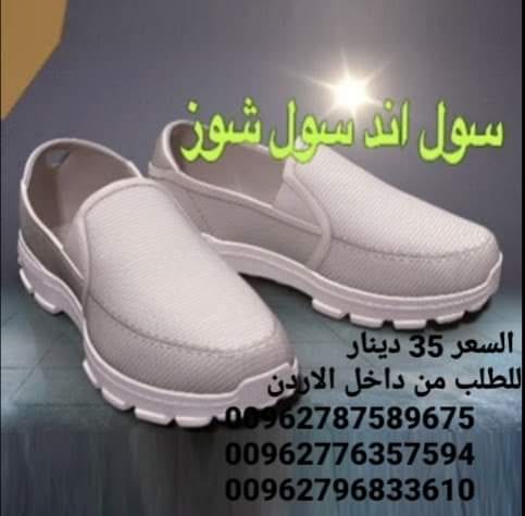حذاء سول اند سول الاصلي soul and soul shoes قدمت سول أند سول حذاء صحي وطبي