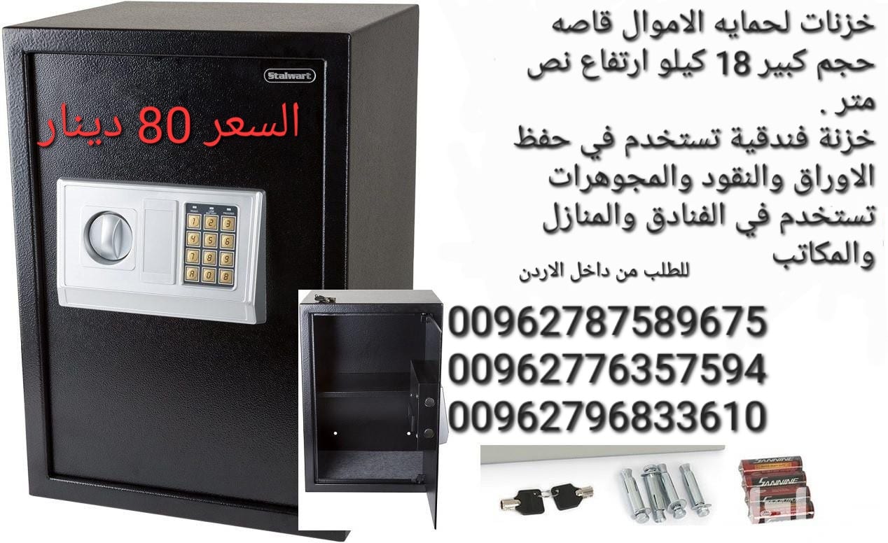 قاصات مكتبية حجم كبير 18 كيلو إلكترونية سوداء تأتي مع رف عدد 2 وقضبان قفل