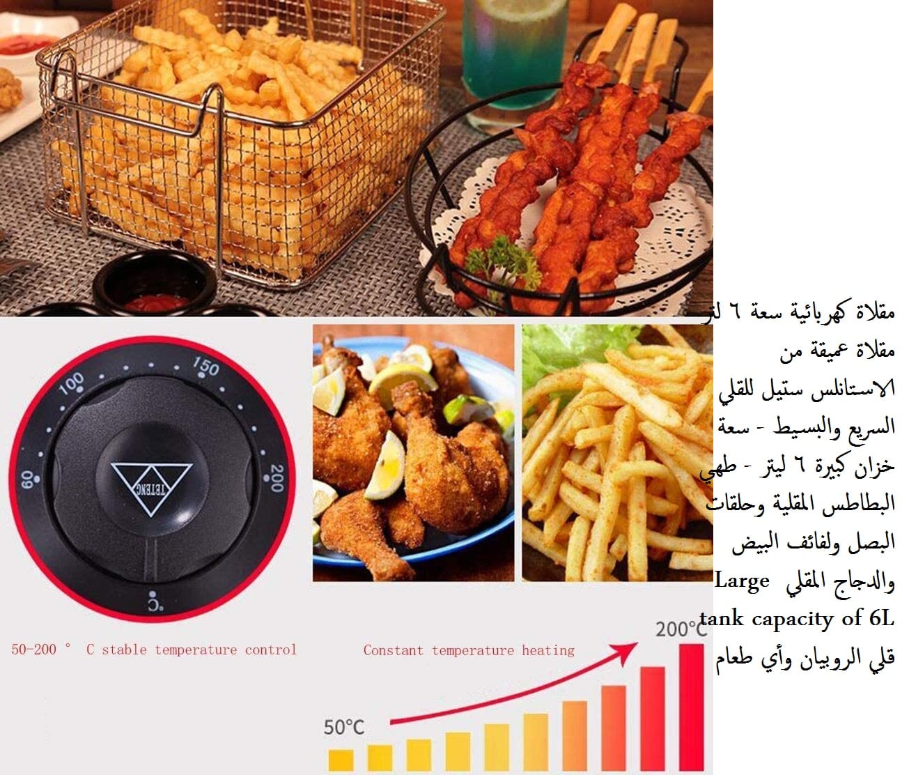 قلاية الزيت - ستانليس ستيل قلي حلقات البصل دجاج بطاطا - 6 لتر - مقلاة عميقة الزيت الستانليس 6 لتر البطاطس المقلية