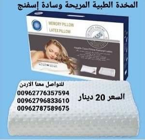 مخدة طبية للنوم المريحة وسادة إسفنج ميموري فوم مثالية لمرضى العمود الفقري والرقبة ومشاكل الفقرات