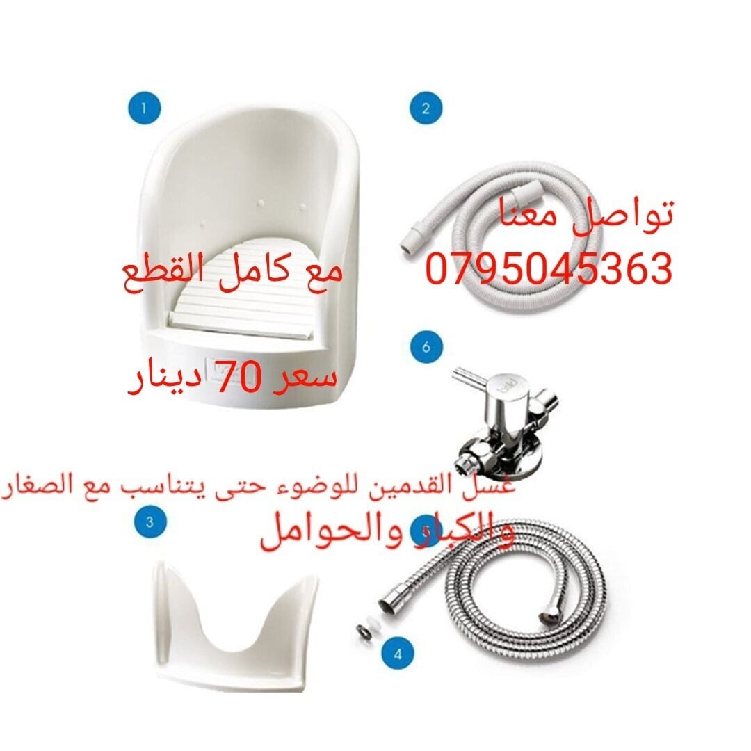 جهاز غسيل القدم الاوتوماتيكي