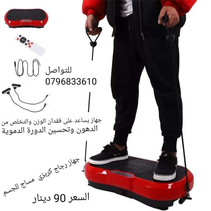 جهاز حرق الدهون بالاهتزاز crazy fit جهاز كريزي فيت هو الجهاز الاول في العالم الذي يعمل على تنحيف وتخسيس الجسم وتدليكه عن طريق الاهتزازات
