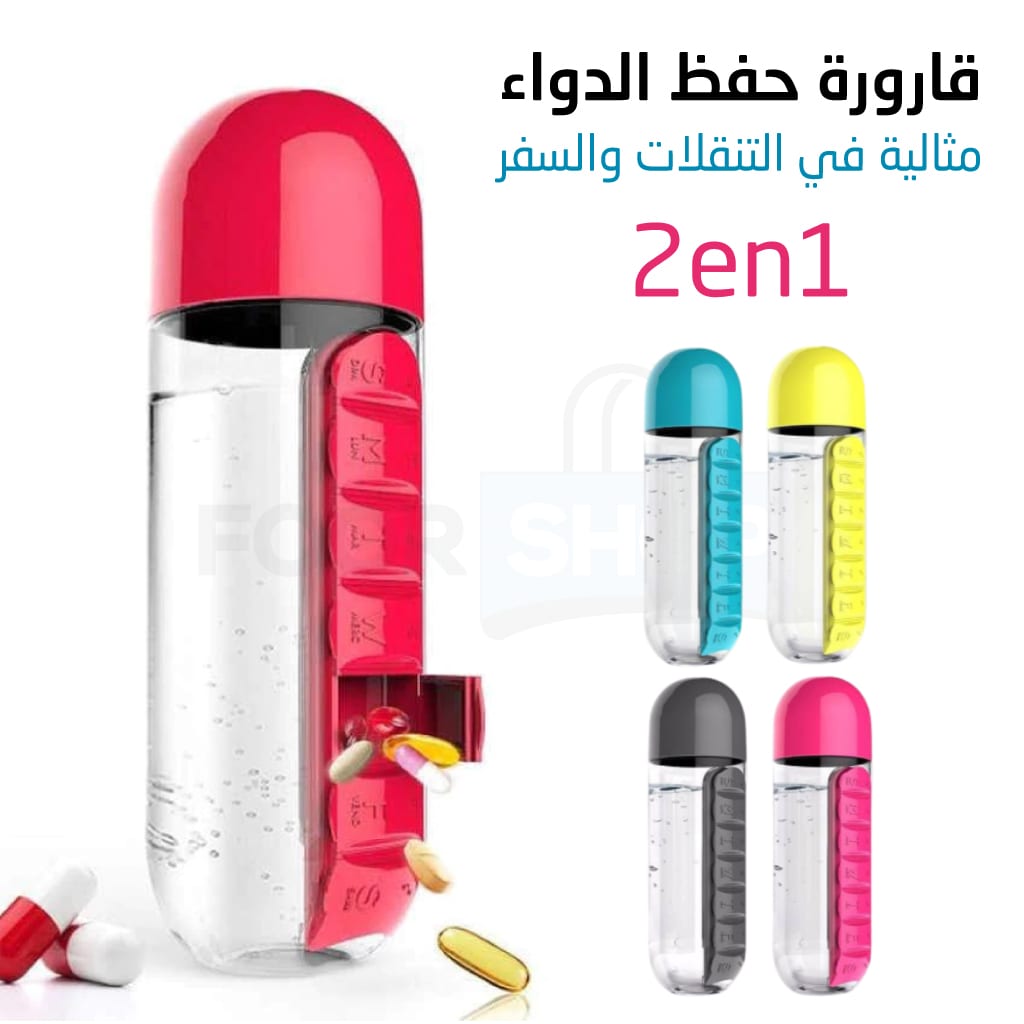 زجاجة مياة و منظم أدوية لحفظ حبوب الدواء