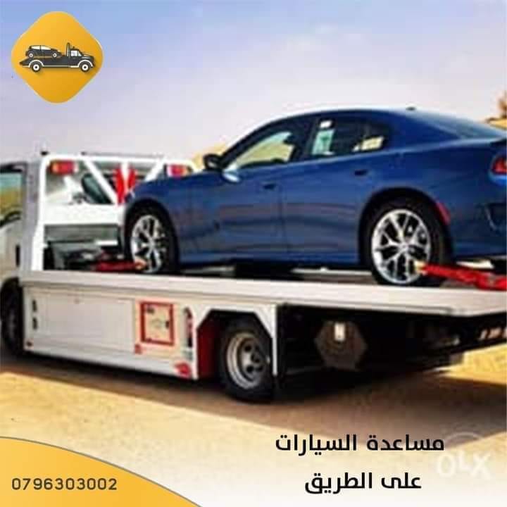 ونشات ورافعات عمان الغربية خدمة سطحة سحب مركبات 0796303002