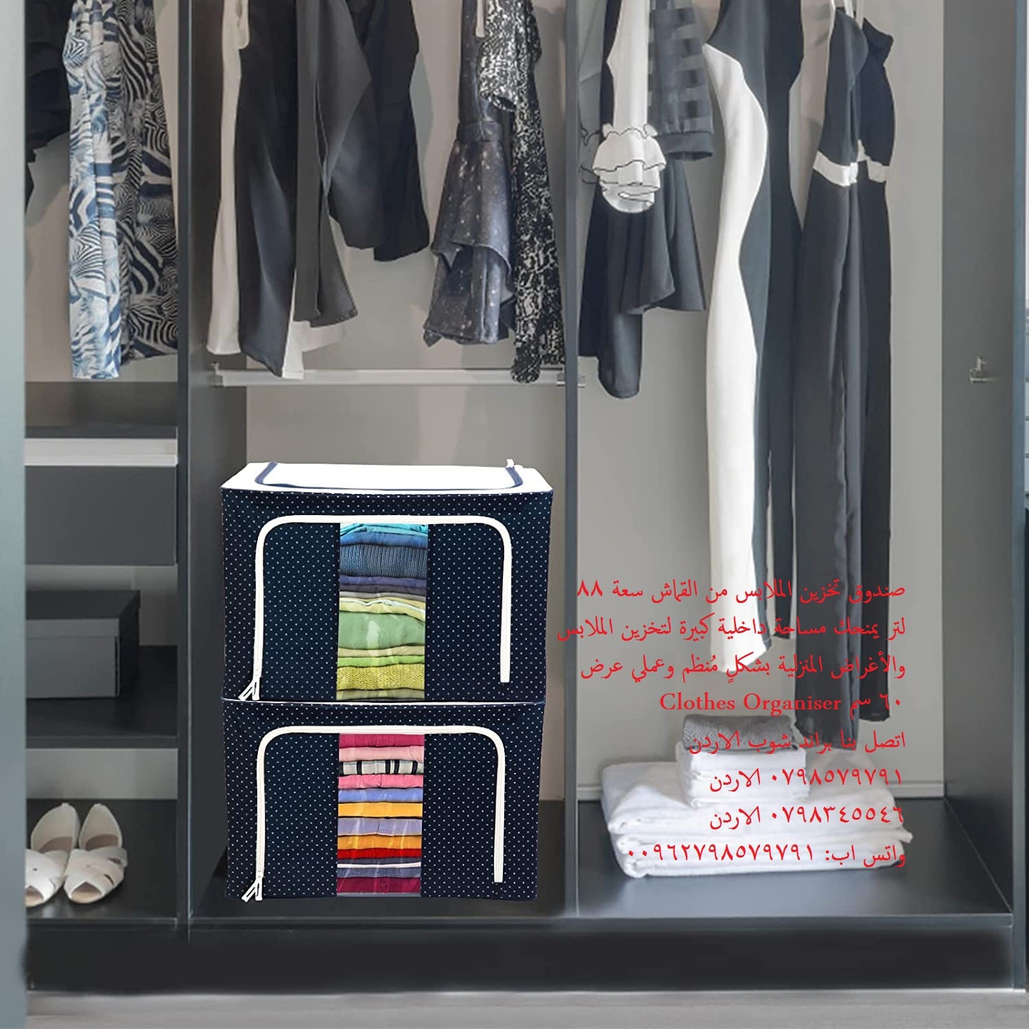 صناديق تخزين ملابس ايكيا - عرض 60 سم Clothes Organiser صناديق تخزين قماش كبيرة صناديق تخزين الملابس الاردن