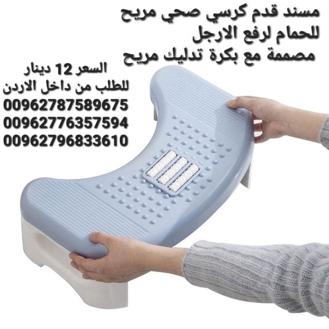 مقعد القدم مسند قدم كرسي صحي مريح للحمام لرفع الارجل مصممة مع بكرة تدليك مريح
