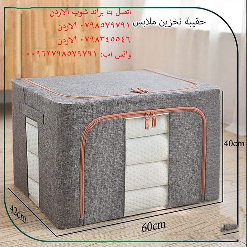 صناديق تخزين ملابس ايكيا - عرض 60 سم Clothes Organiser صناديق تخزين قماش كبيرة صناديق تخزين الملابس الاردن