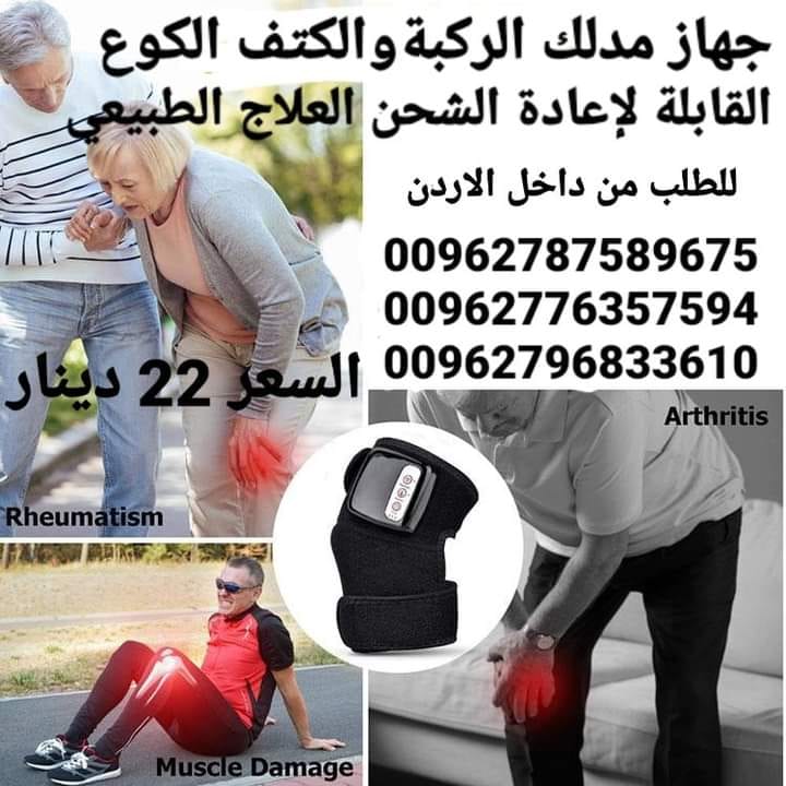 مشد و مدلك الركبة جهاز بالاهتزاز و تدليك القابلة لإعادة الشحن العلاج الطبيعي الحراري