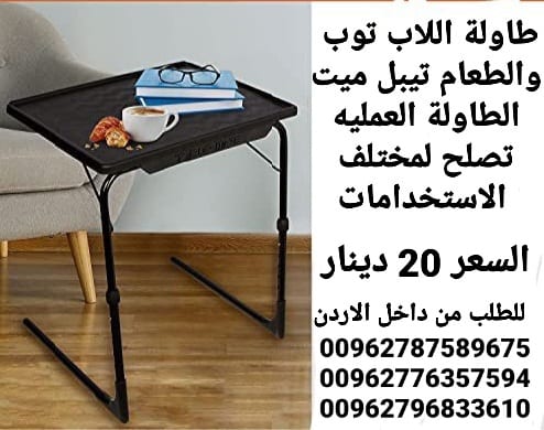 طاولة الطعام تيبل ميت الطاولة العمليه تصلح لمختلف الاستخدامات والاوقات تستخدم هذة الطاولة المريحة