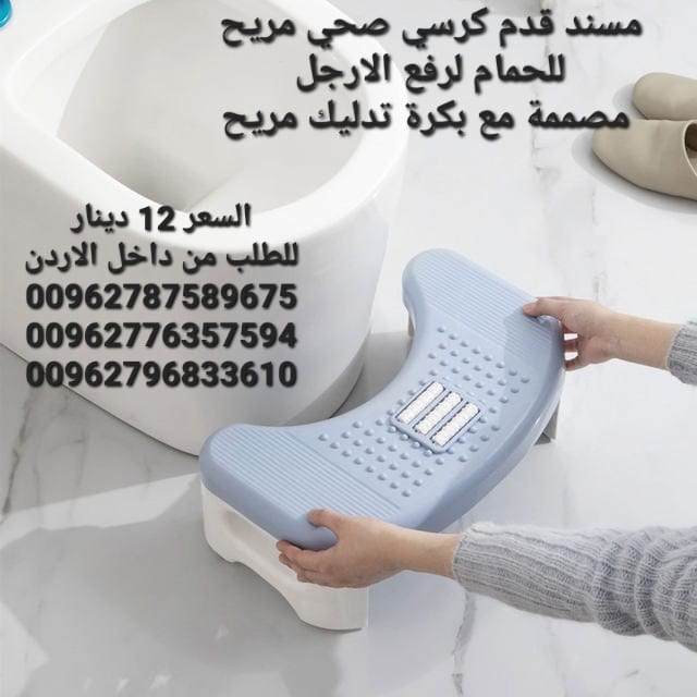 مقعد القدم مسند قدم كرسي صحي مريح للحمام لرفع الارجل مصممة مع بكرة تدليك مريح