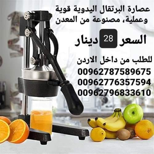 عصارة الفواكه والحمضيات اليدوية البرتقال و الرمان و الليمون عصارة البرتقال اليدوية قوية وعملية