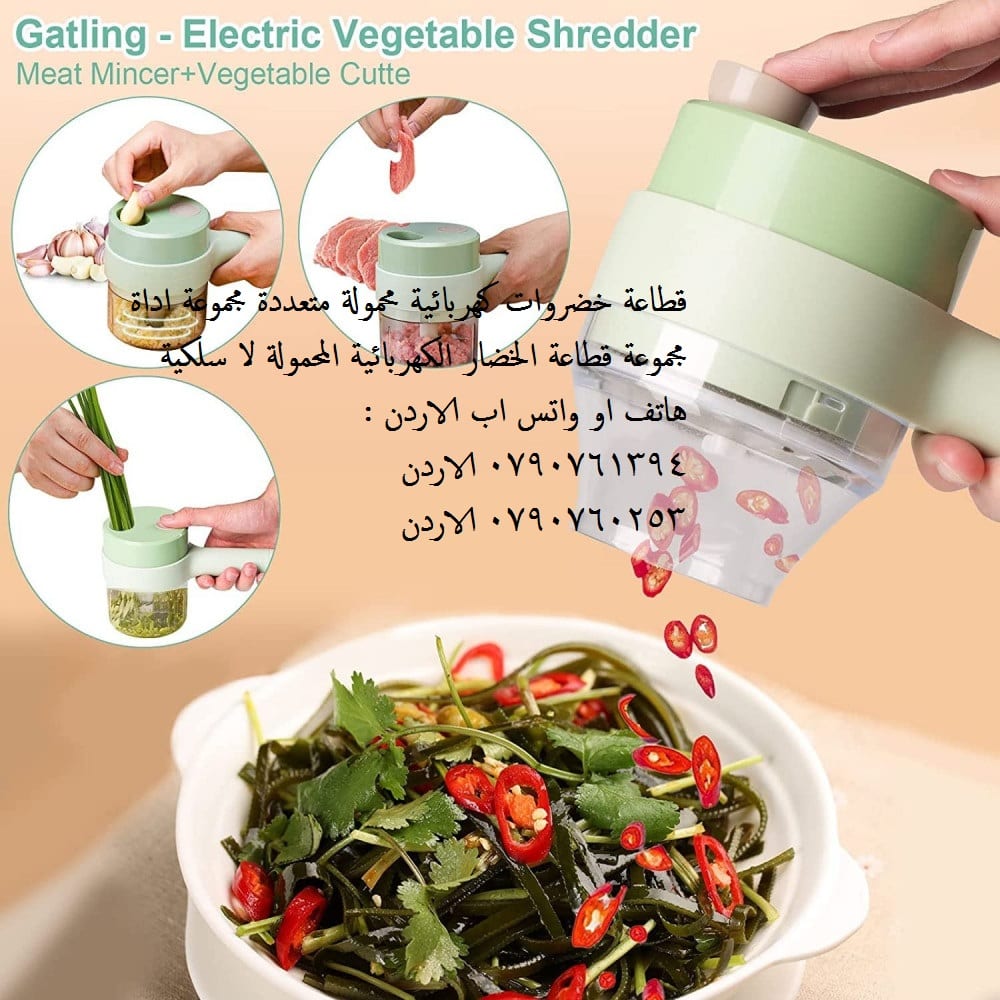 قطاعة خضروات كهربائية محمولة شحن مجموعة اداة تقطيع الخضروات الكهربائية المحمولة باليد شحن