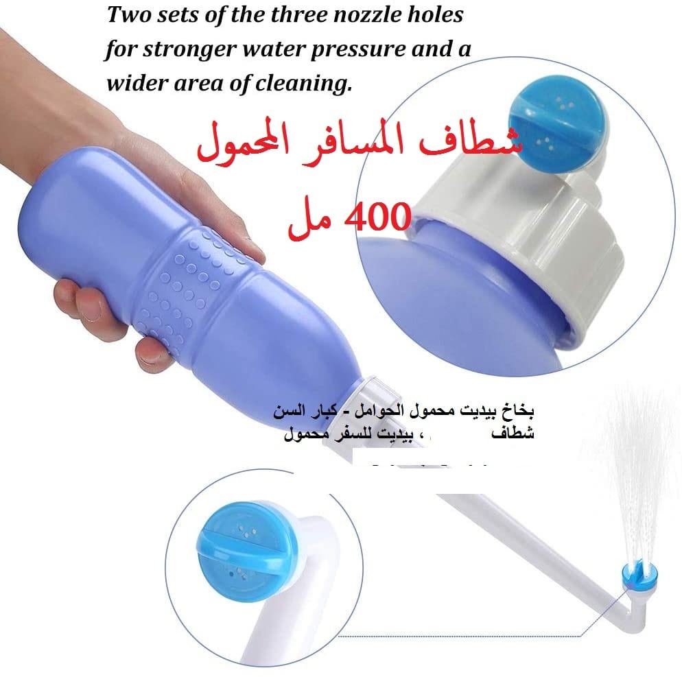 منتجات السفر Travel Kit شطافة السفر شطاف متنقل الاردن الشطاف الصحي شطاف Travel-Kit