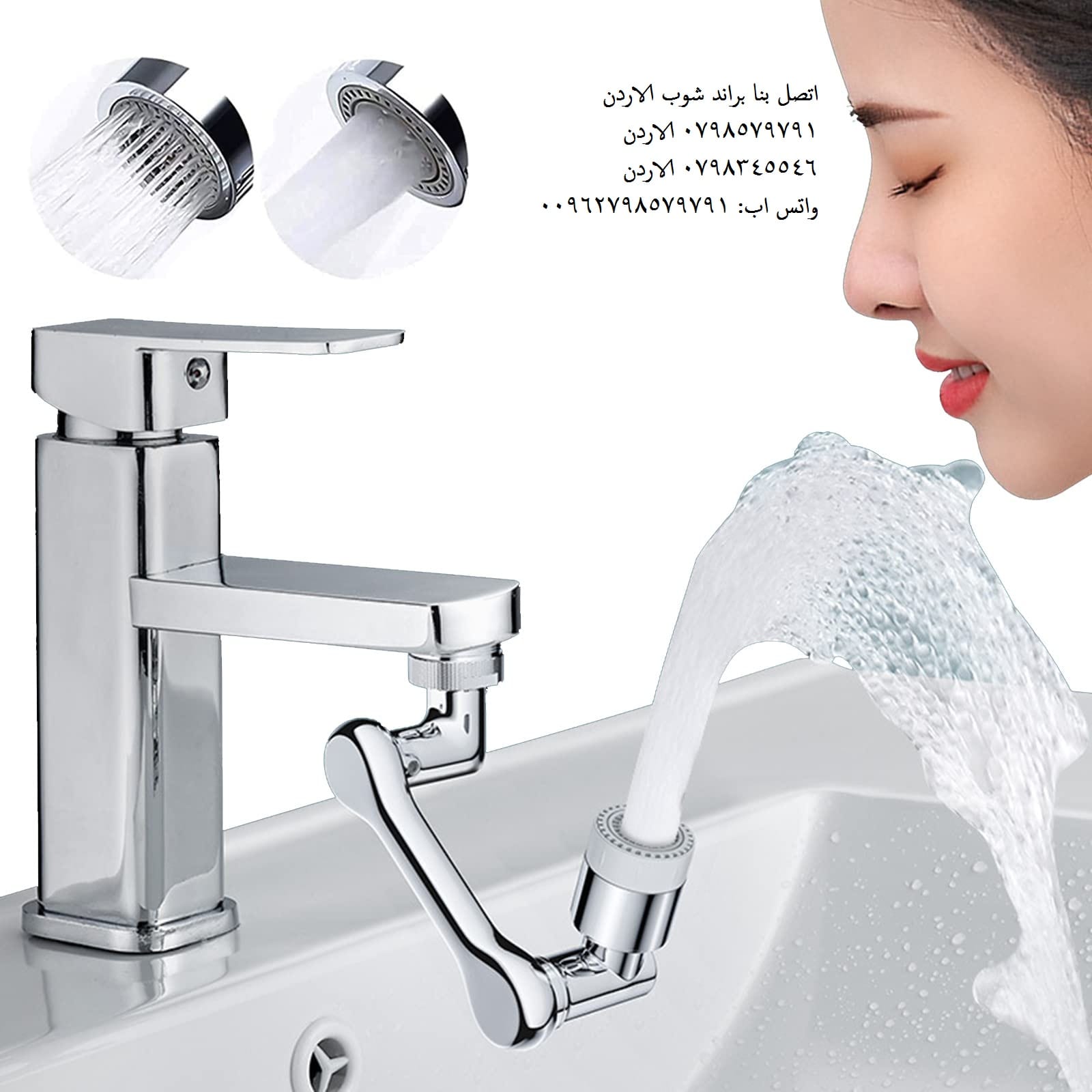 راس الحنفية المتحرك الأصلي المطور راس حنفية ماء متحرك عدة اتجاهات - صنبور مرن "فلكس رويال"